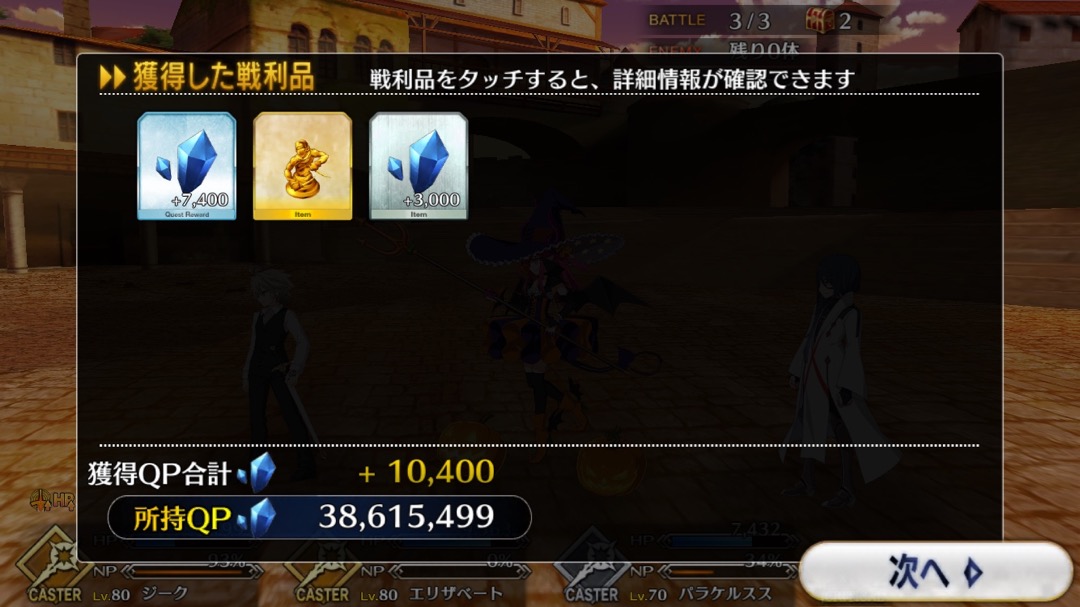 0730_fgo_pks - 19