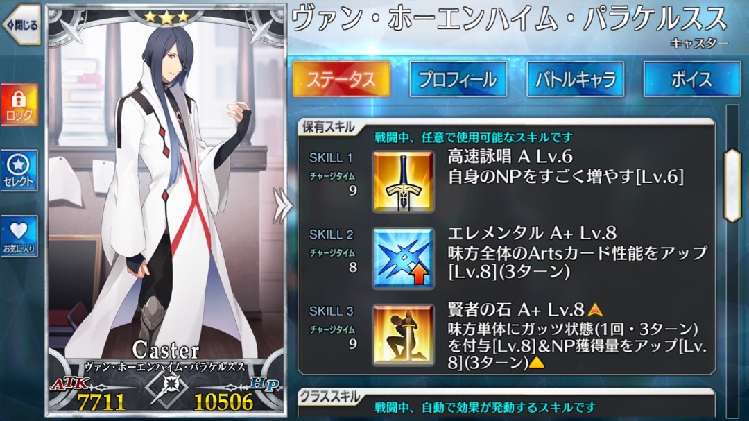 0730_fgo_pks - 2