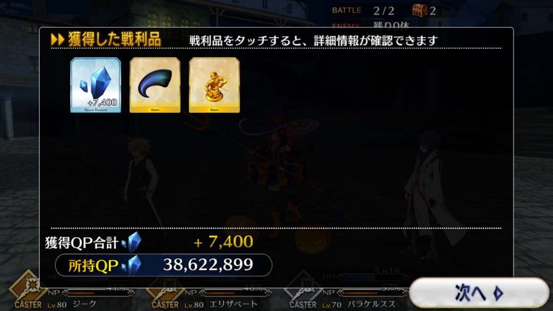 0730_fgo_pks - 22