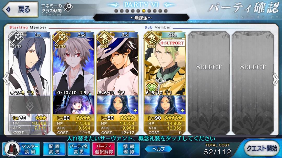 0730_fgo_pks - 7
