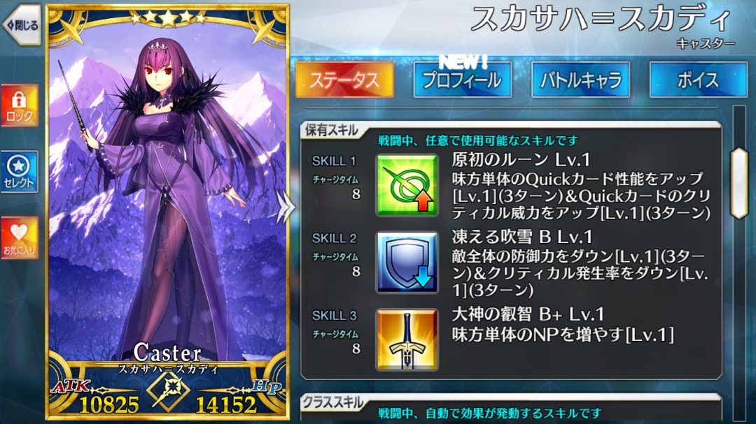0730_fgo_ss - 1