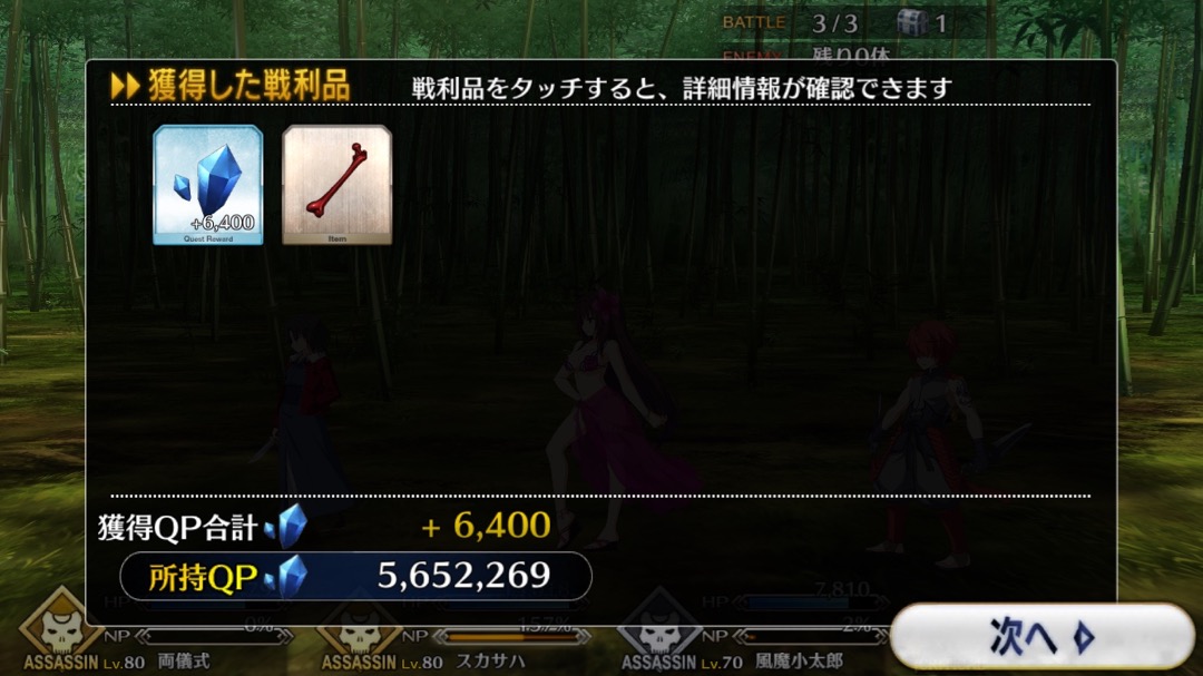 0731_fgo_kojiro - 11