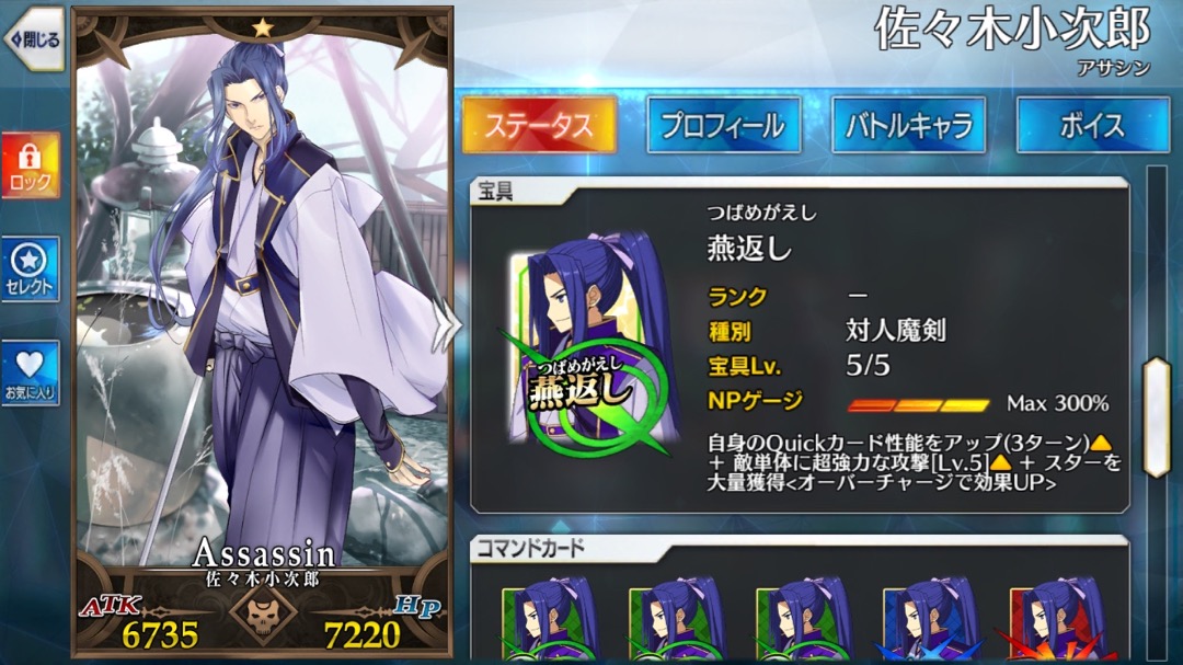 0731_fgo_kojiro - 2