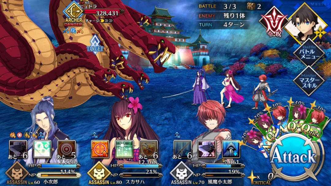 0731_fgo_kojiro - 5