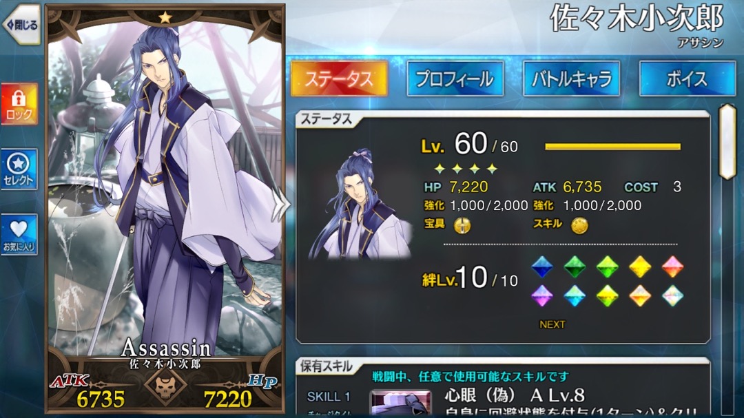 0731_fgo_kojiro - 6