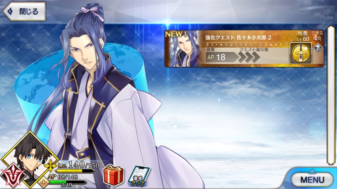 0731_fgo_kojiro - 7