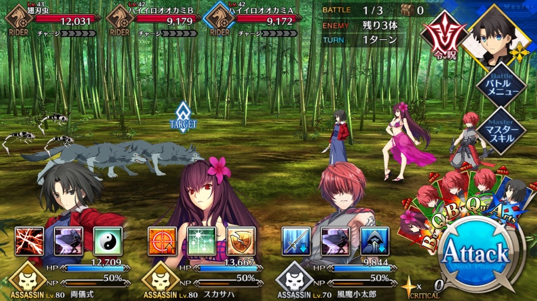 0731_fgo_kojiro - 8