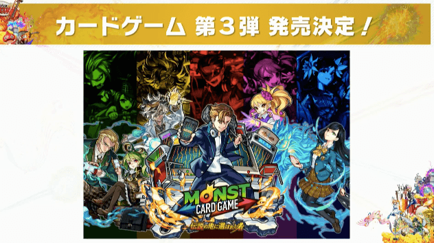 カードゲーム第3弾