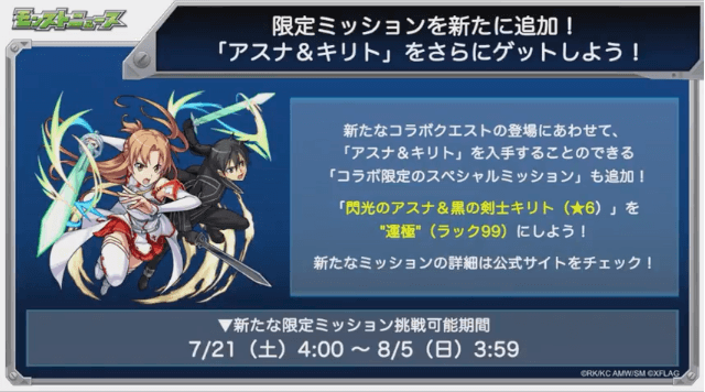 新ミッション追加