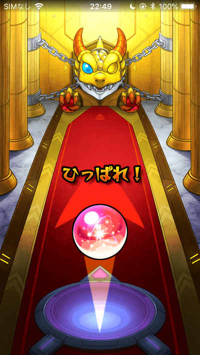 モンストモン玉