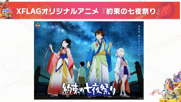 モンストアニメ連動イベント