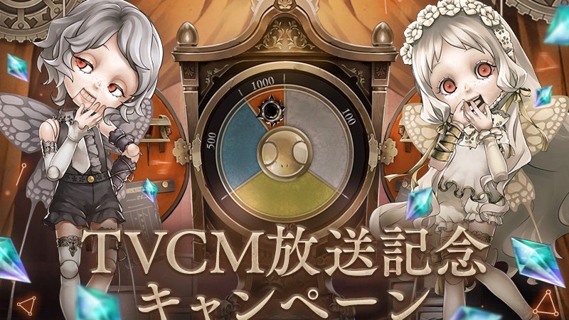 【シノアリス】ログインするだけで魔晶石が最大1万個当たる!?