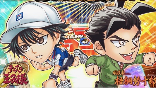 【ジャンプチ ヒーローズ】「テニスの王子様」・「明稜帝 梧桐勢十郎」が参戦決定!!