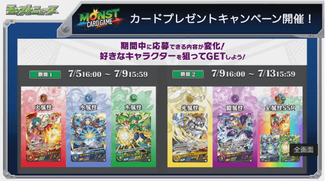 カードプレゼントキャンペーン2