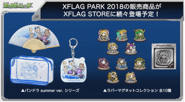 フラパ商品がストアに登場