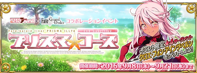 魔法少女紀行 ~プリズマ・コーズ~