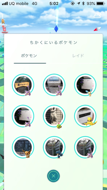 2018-0701_pokemongo - 3