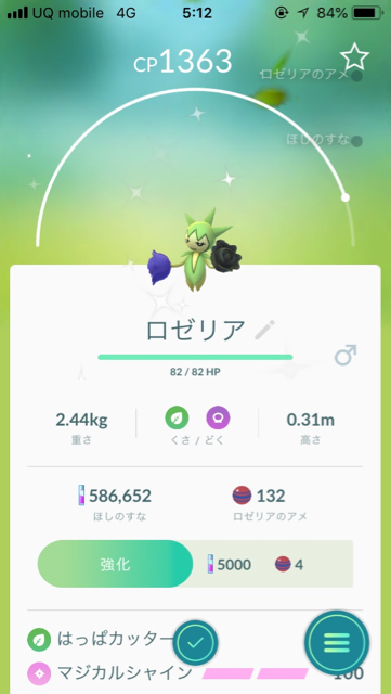 2018-0701_pokemongo - 6