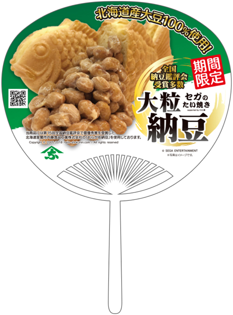 2018-0705_sega_nattou - 4