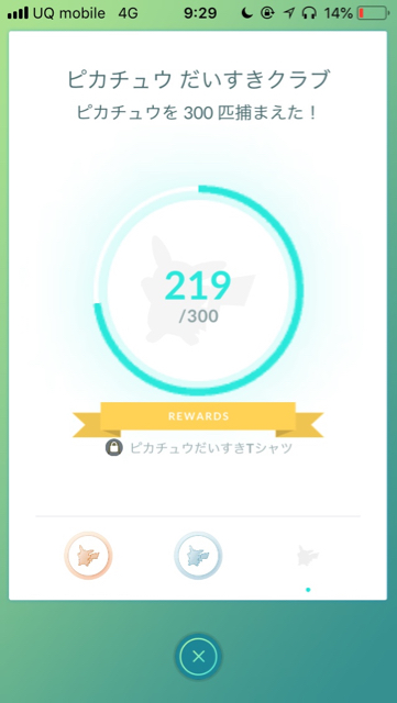 2018-0707_pokemongo - 13
