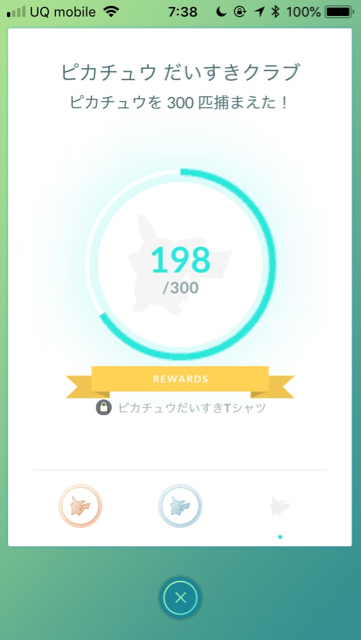 2018-0707_pokemongo - 2
