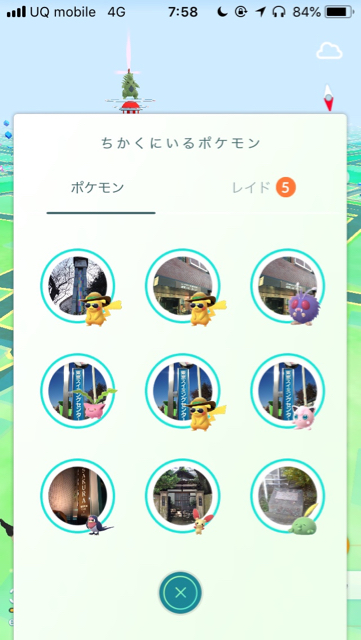 2018-0707_pokemongo - 8