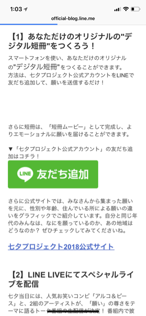 七夕の今日はlineで作れる デジタル短冊 に願い事を書こう Appbank 七夕の今日はlineで作れる デジタル短冊 に願い事を書こう Appbank