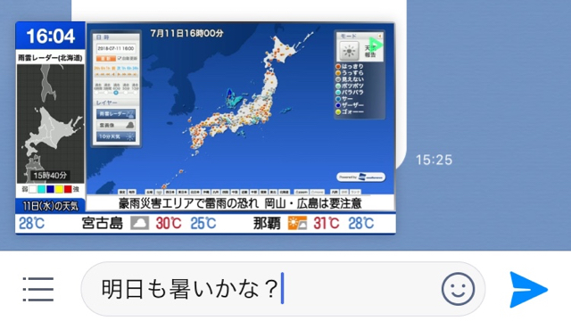 【LINE 8.9.0アップデート】LINEライブの画面を縮小表示可能に。視聴しながら別のトークができる