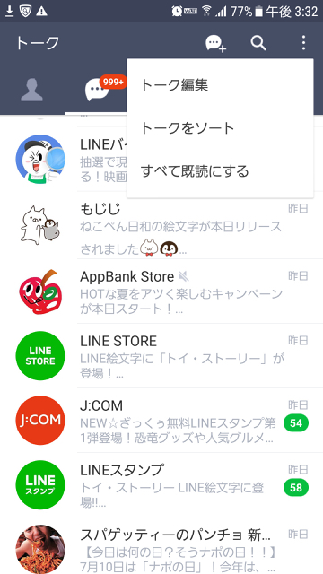 2018-0711_line - 7