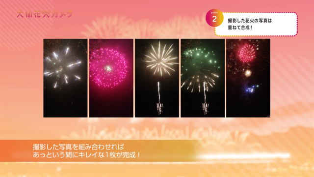 2018-0712_hanabi_camera - 4