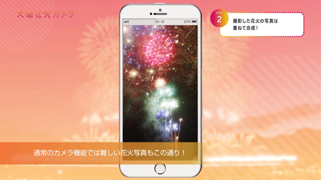 2018-0712_hanabi_camera - 5