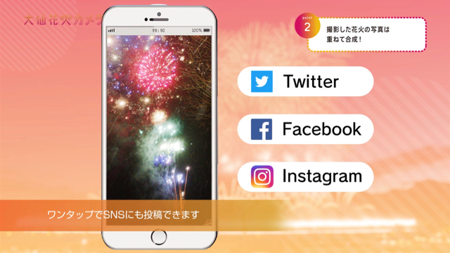 2018-0712_hanabi_camera - 6