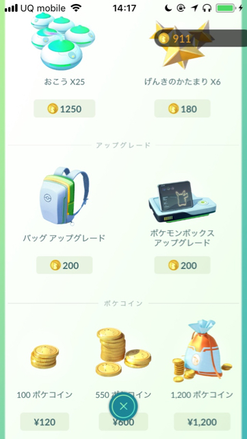 2018-0712_pokemongo - 6