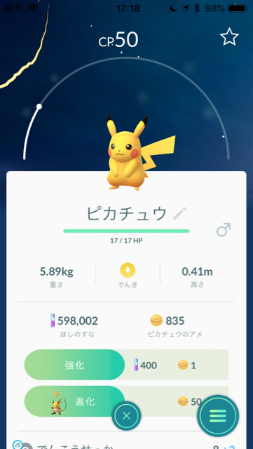 2018-0713_pokemongo - 1