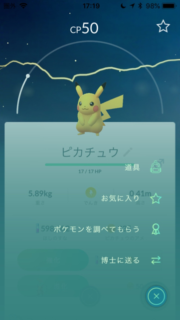 2018-0713_pokemongo - 2