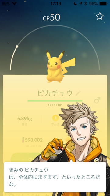 2018-0713_pokemongo - 3