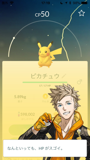 2018-0713_pokemongo - 4