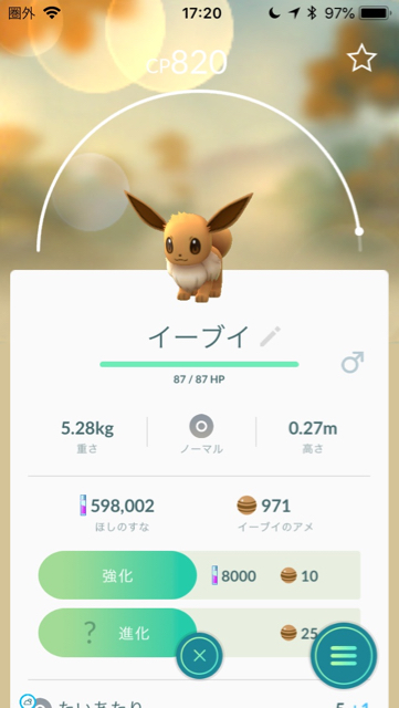 2018-0713_pokemongo - 8