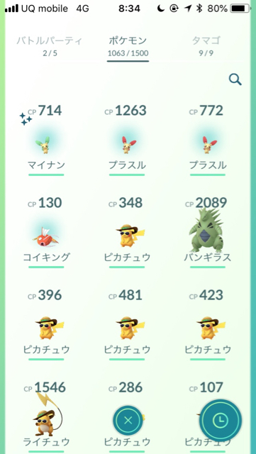 2018-0714_pokemongo - 4