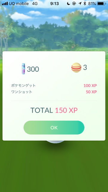 2018-0714_pokemongo - 9