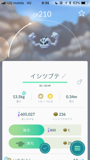 ポケモンgo アローラディグダとイシツブテの出現確率を検証 街中プレイの方がゲットしやすい Appbank ポケモンgo アローラディグダとイシツブテの出現確率を検証 街中プレイの方がゲットしやすい Appbank