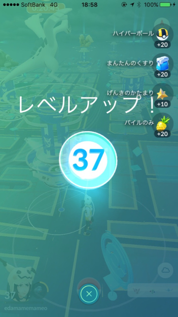 今から始める ポケモンgo 攻略 経験値稼ぎ編 Appbank