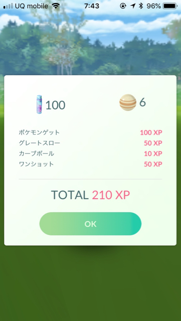 2018-0717_pokemongo_keikenti - 2