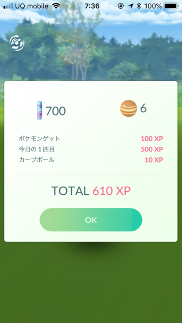 2018-0717_pokemongo_keikenti - 4