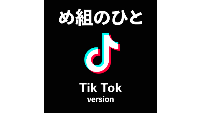 『Tik Tok』で話題の倖田來未「め組のひと」が『LINE MUSIC』で限定配信!