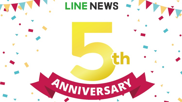 『PS4』やギフトカード5万円分などが当たるキャンペーンを『LINE NEWS』が開催中! 【5周年記念】