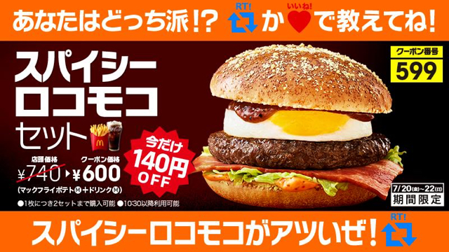2018-0720_mcd - 1