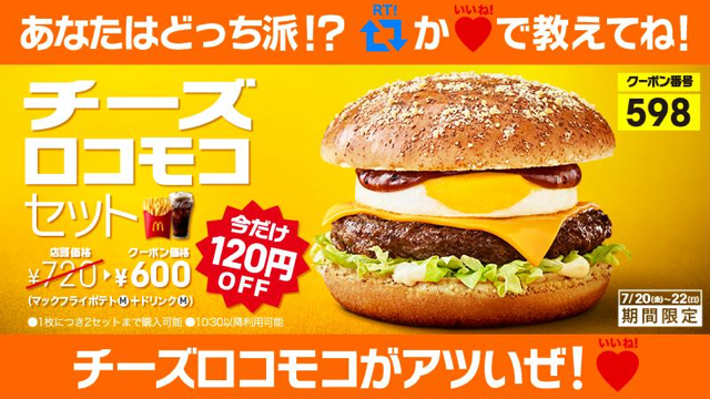 2018-0720_mcd - 2