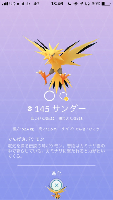 2018-0721_pokemongo - 23