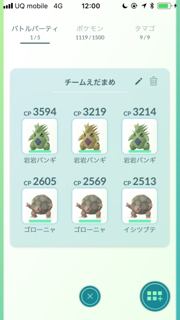 2018-0721_pokemongo - 4